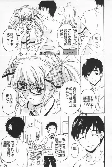 [Nakamura Uzuki] Fujun Isei Kouyuu 2 Fhentai - Page 46