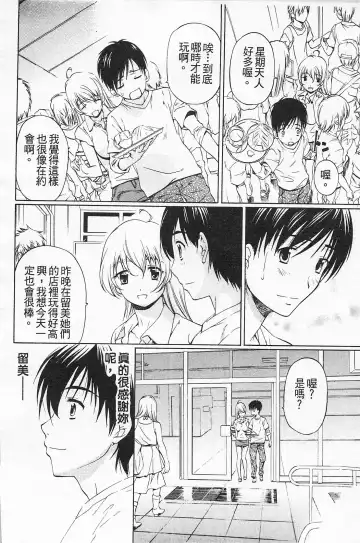 [Nakamura Uzuki] Fujun Isei Kouyuu 2 Fhentai - Page 47