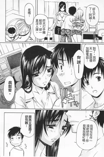 [Nakamura Uzuki] Fujun Isei Kouyuu 2 Fhentai - Page 49