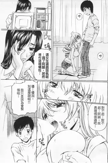 [Nakamura Uzuki] Fujun Isei Kouyuu 2 Fhentai - Page 52