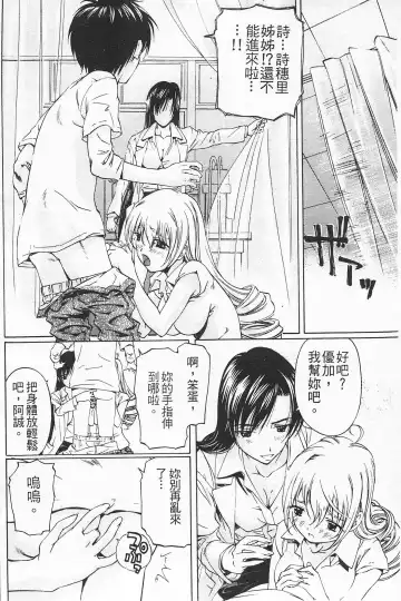 [Nakamura Uzuki] Fujun Isei Kouyuu 2 Fhentai - Page 53