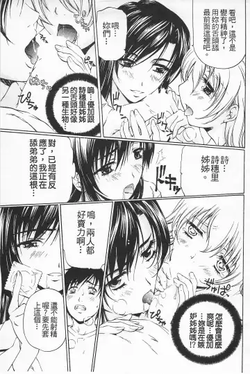 [Nakamura Uzuki] Fujun Isei Kouyuu 2 Fhentai - Page 54