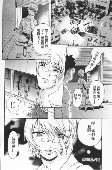 [Nakamura Uzuki] Fujun Isei Kouyuu 2 Fhentai - Page 61