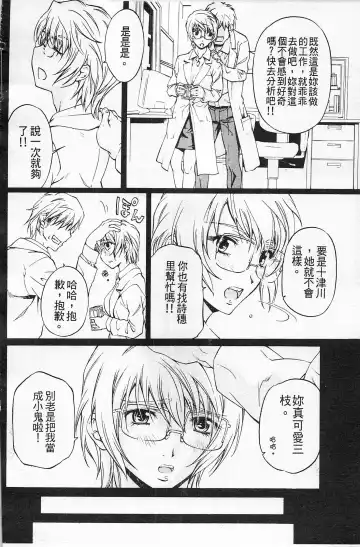 [Nakamura Uzuki] Fujun Isei Kouyuu 2 Fhentai - Page 63