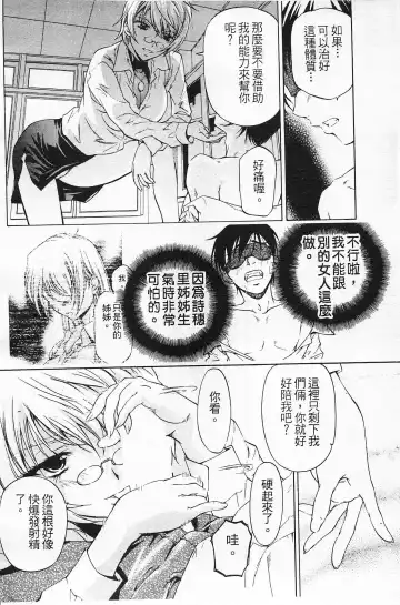 [Nakamura Uzuki] Fujun Isei Kouyuu 2 Fhentai - Page 69