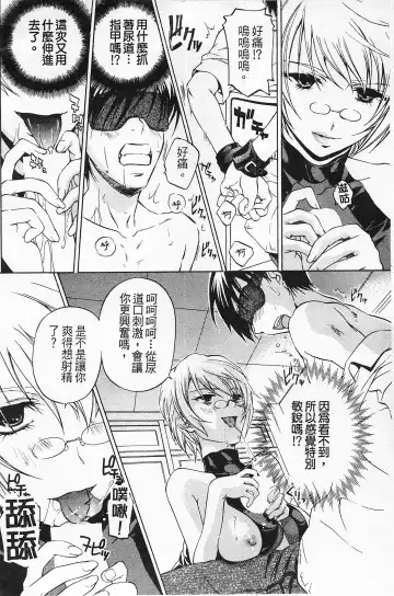 [Nakamura Uzuki] Fujun Isei Kouyuu 2 Fhentai - Page 73