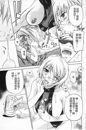 [Nakamura Uzuki] Fujun Isei Kouyuu 2 Fhentai - Page 74