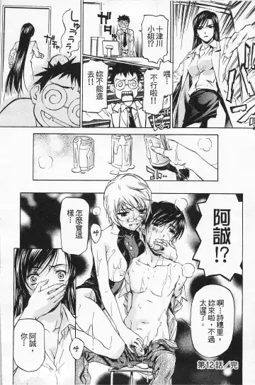 [Nakamura Uzuki] Fujun Isei Kouyuu 2 Fhentai - Page 81