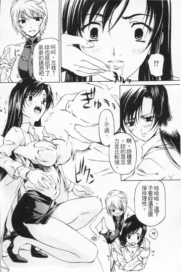 [Nakamura Uzuki] Fujun Isei Kouyuu 2 Fhentai - Page 85