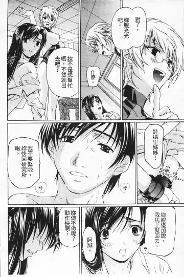 [Nakamura Uzuki] Fujun Isei Kouyuu 2 Fhentai - Page 89