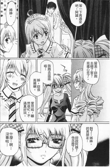 [Nakamura Uzuki] Fujun Isei Kouyuu 2 Fhentai - Page 9