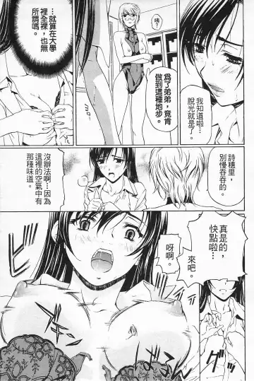 [Nakamura Uzuki] Fujun Isei Kouyuu 2 Fhentai - Page 90