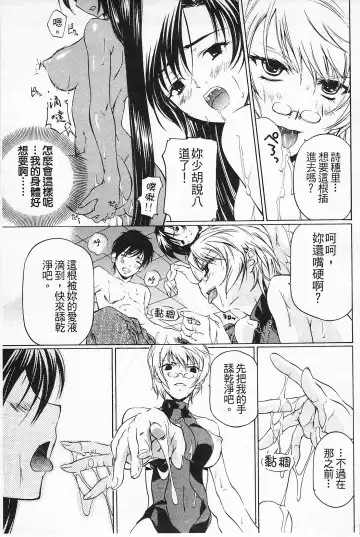 [Nakamura Uzuki] Fujun Isei Kouyuu 2 Fhentai - Page 94