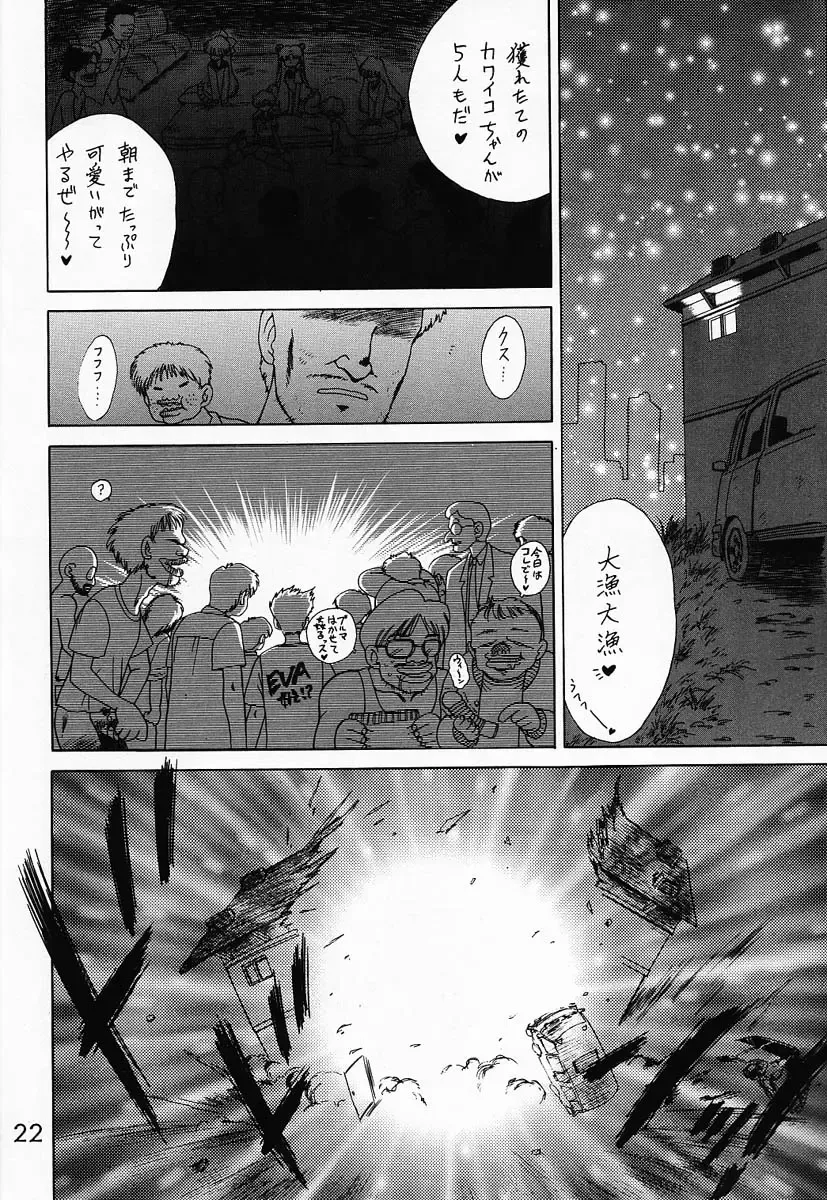 [Kuroinu Juu] Baby Face Fhentai - Page 21