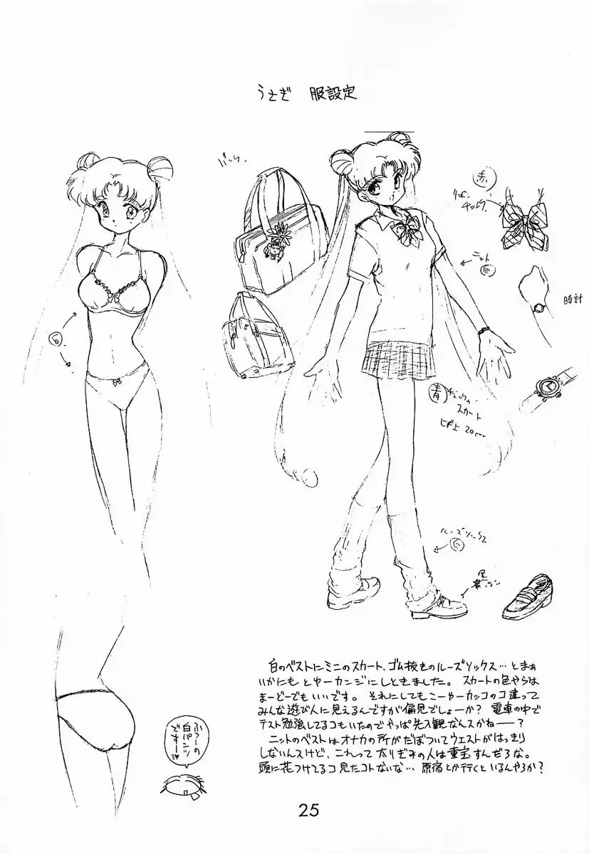 [Kuroinu Juu] Baby Face Fhentai - Page 24