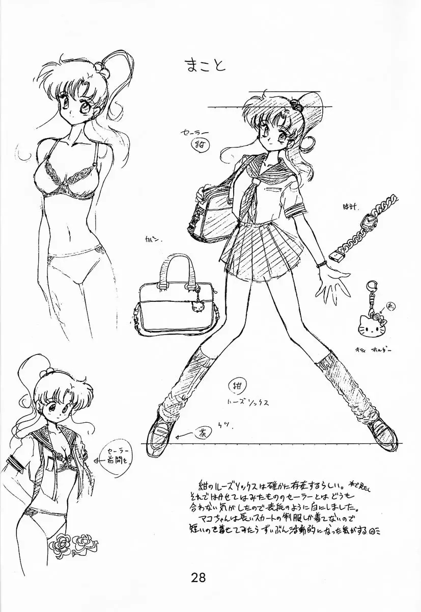 [Kuroinu Juu] Baby Face Fhentai - Page 27