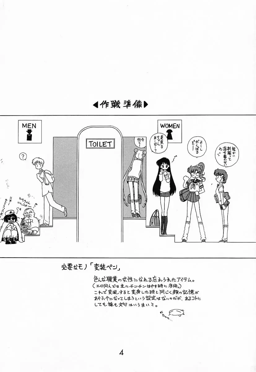 [Kuroinu Juu] Baby Face Fhentai - Page 3