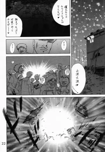 [Kuroinu Juu] Baby Face Fhentai - Page 21