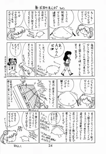 [Kuroinu Juu] Baby Face Fhentai - Page 23