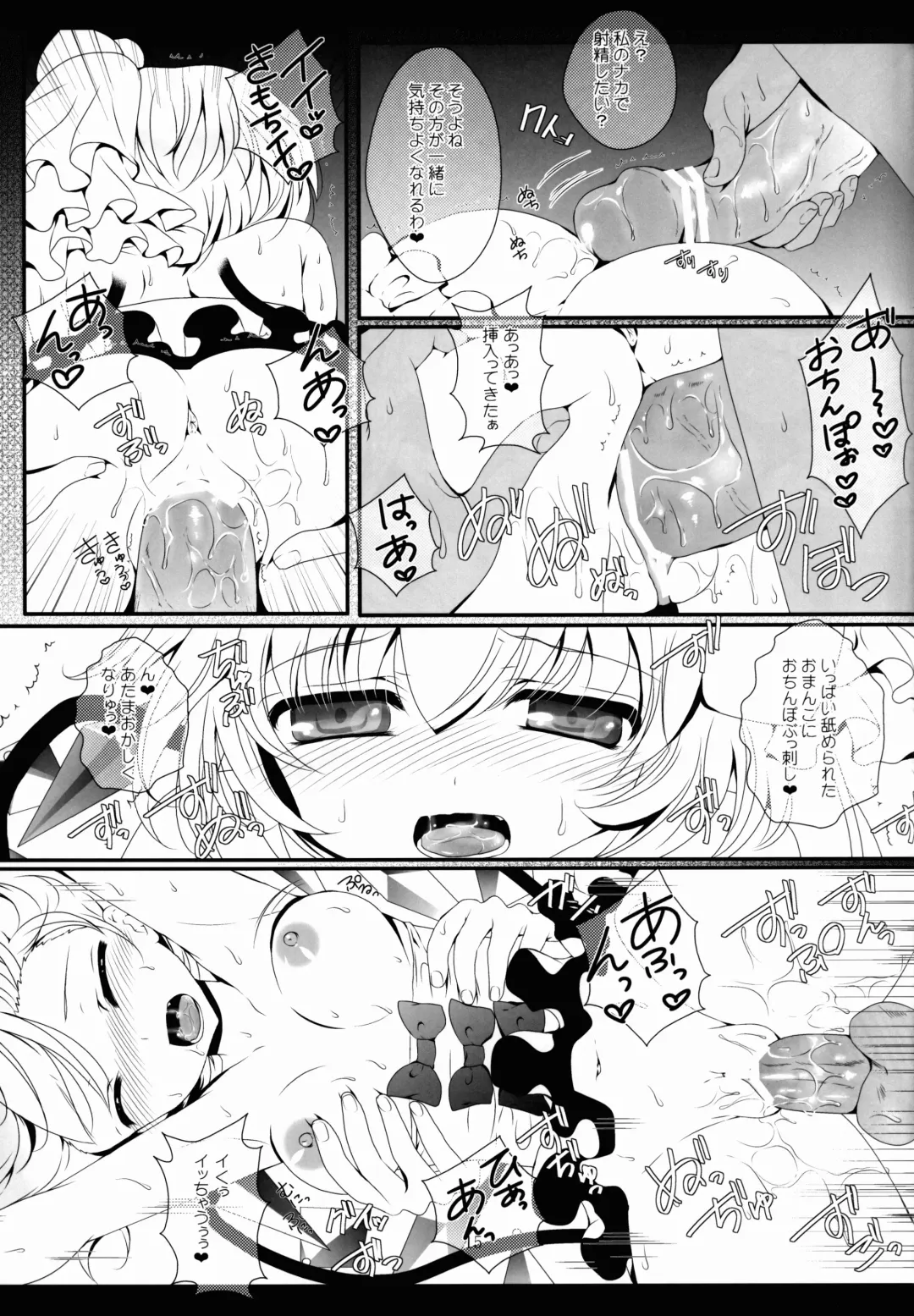 [Itou Seto - Tanno Ran] marriage marriage Fhentai - Page 14