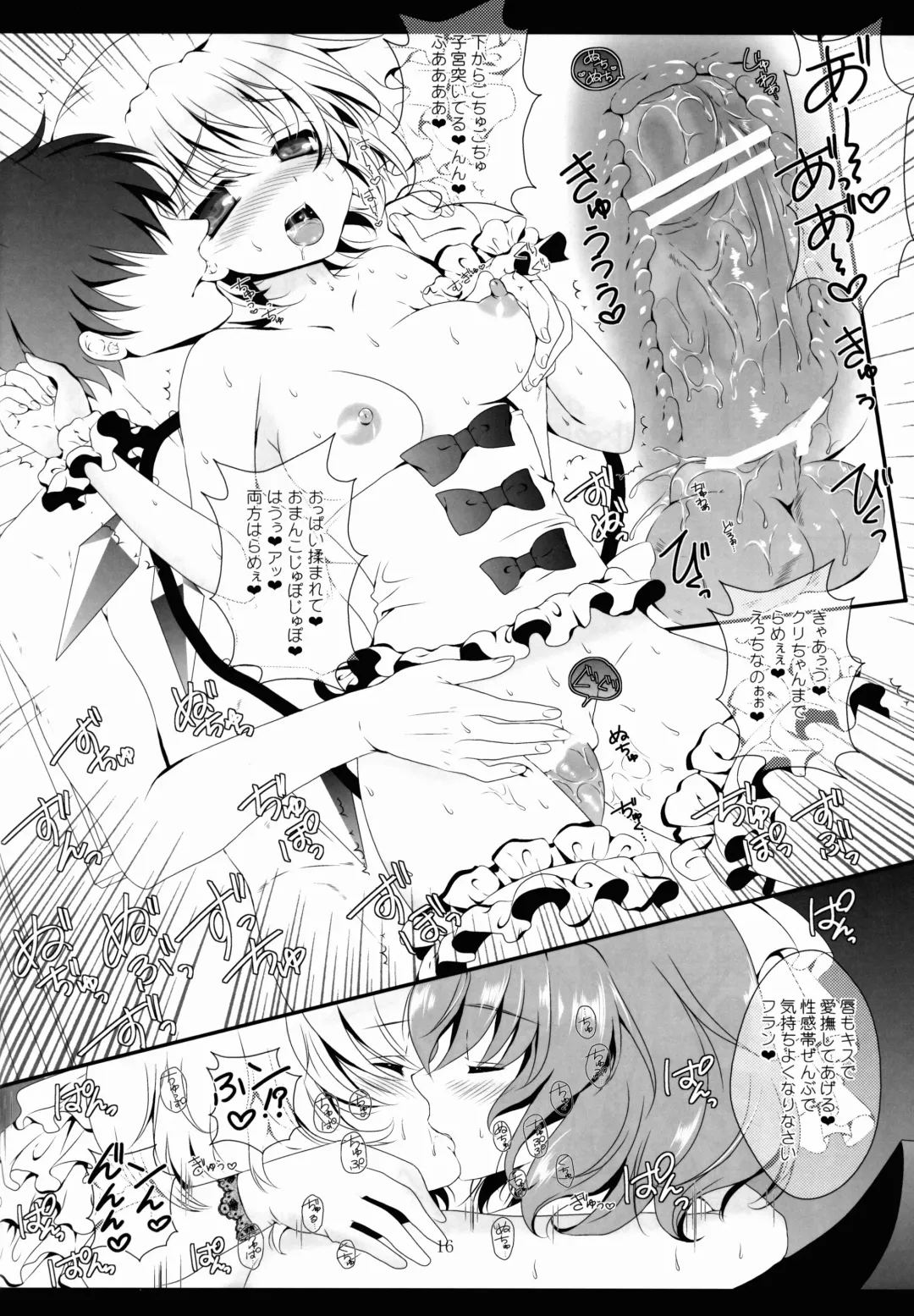 [Itou Seto - Tanno Ran] marriage marriage Fhentai - Page 15