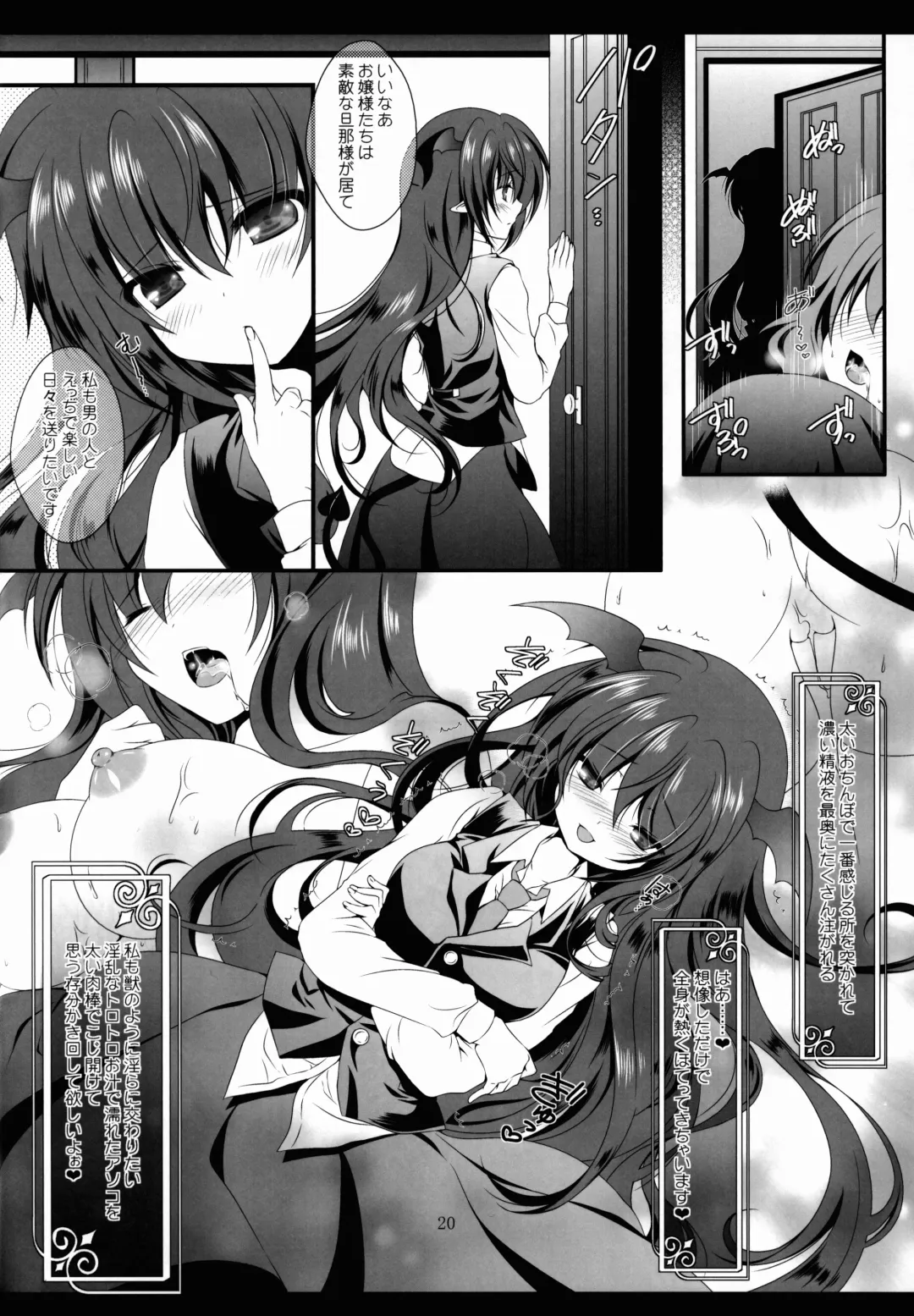 [Itou Seto - Tanno Ran] marriage marriage Fhentai - Page 19