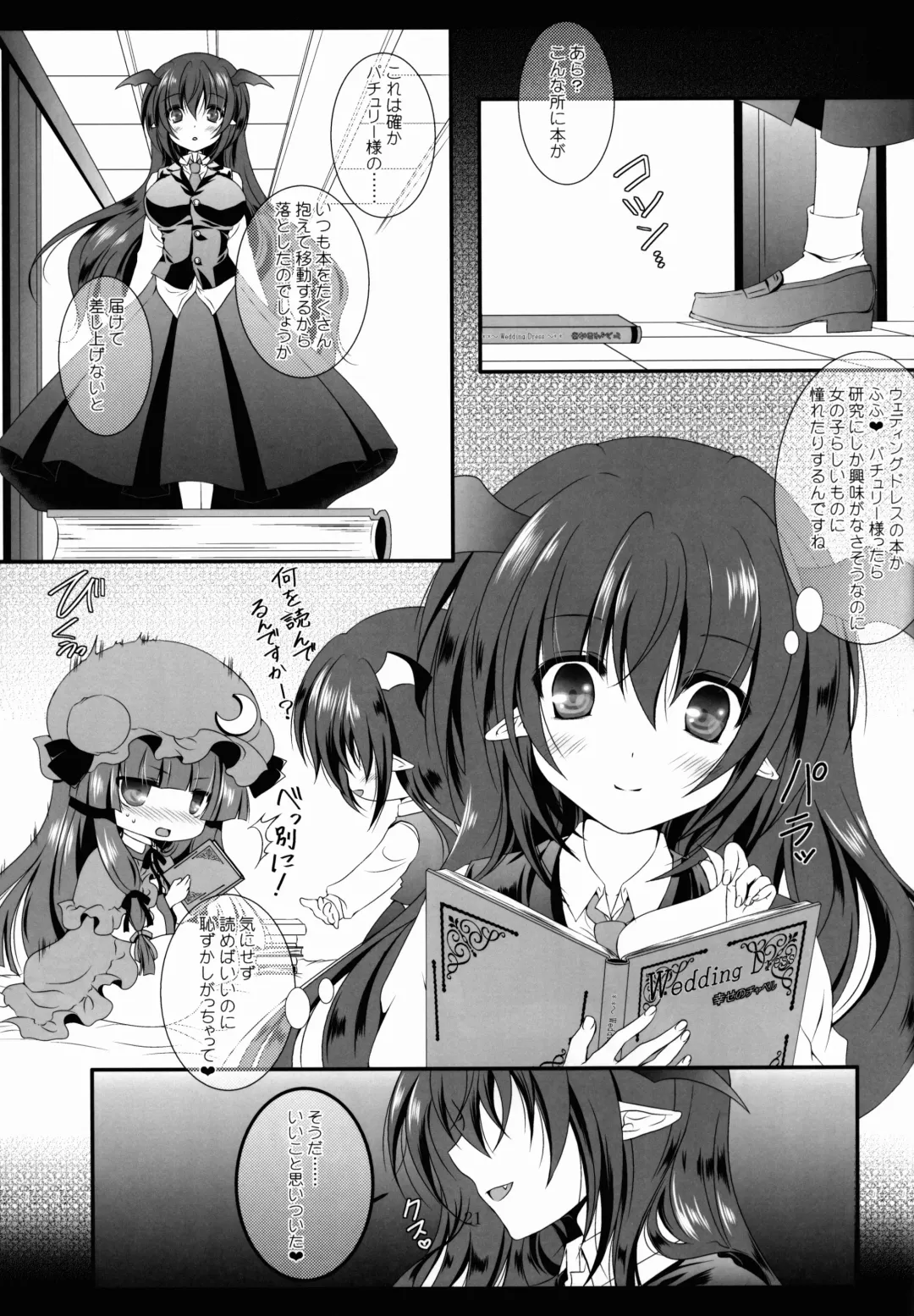 [Itou Seto - Tanno Ran] marriage marriage Fhentai - Page 20