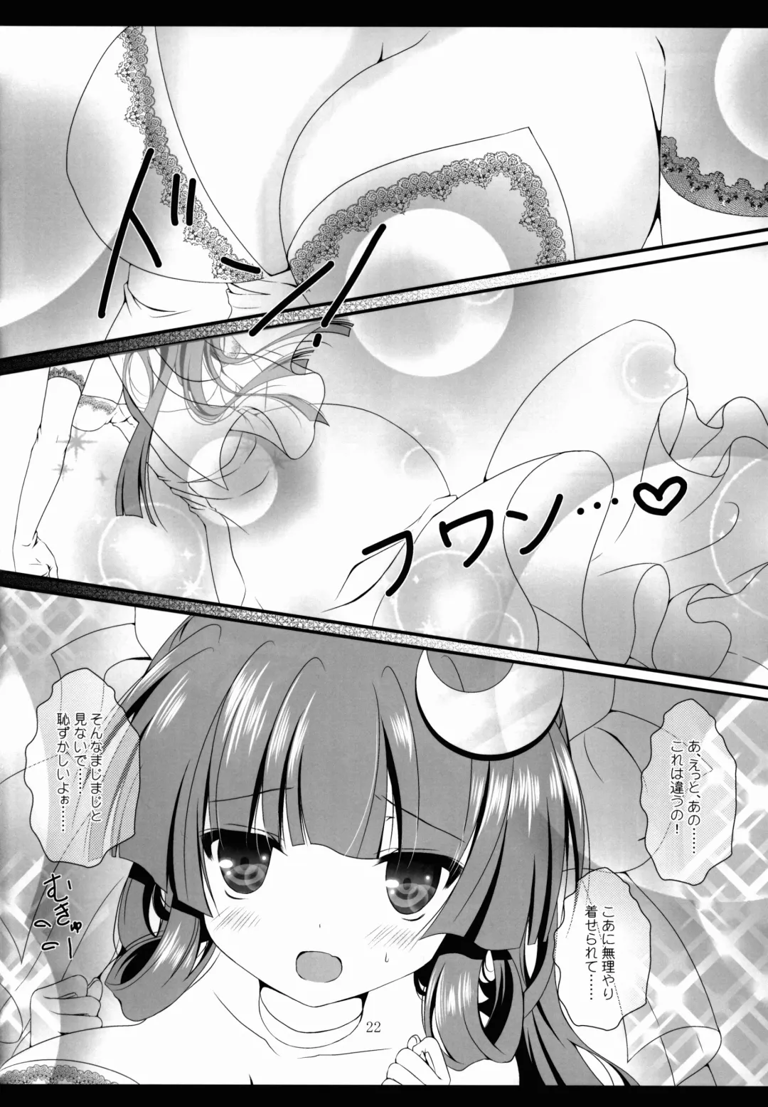 [Itou Seto - Tanno Ran] marriage marriage Fhentai - Page 21