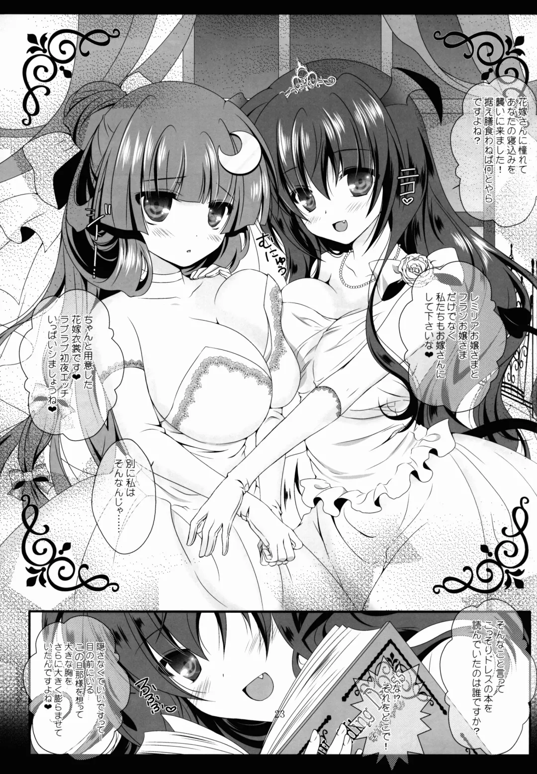 [Itou Seto - Tanno Ran] marriage marriage Fhentai - Page 22