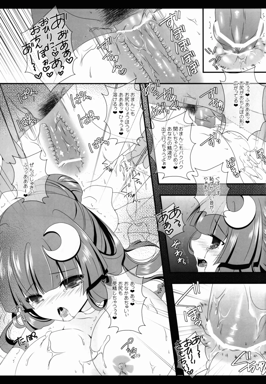 [Itou Seto - Tanno Ran] marriage marriage Fhentai - Page 38