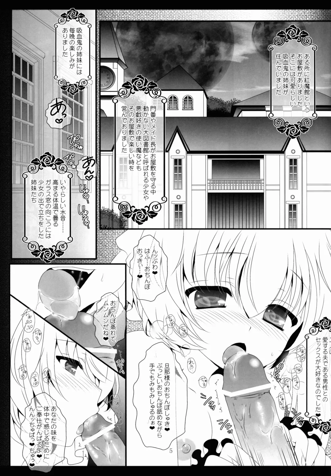 [Itou Seto - Tanno Ran] marriage marriage Fhentai - Page 4