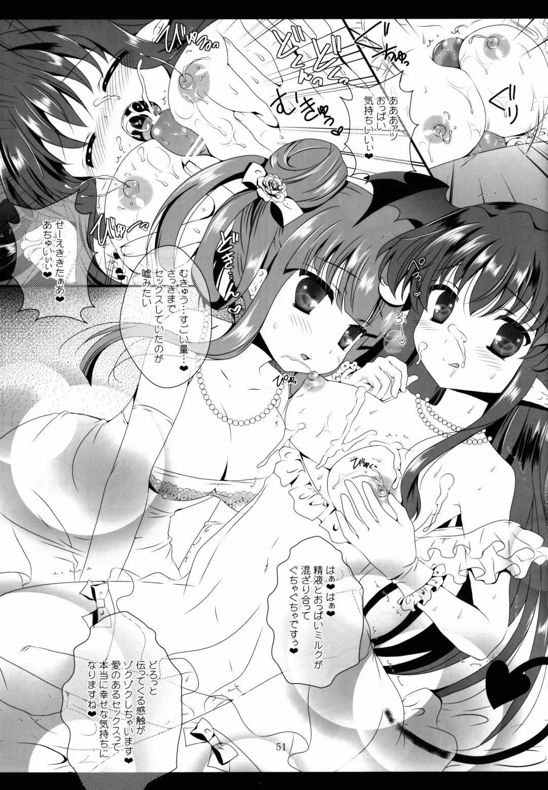 [Itou Seto - Tanno Ran] marriage marriage Fhentai - Page 50