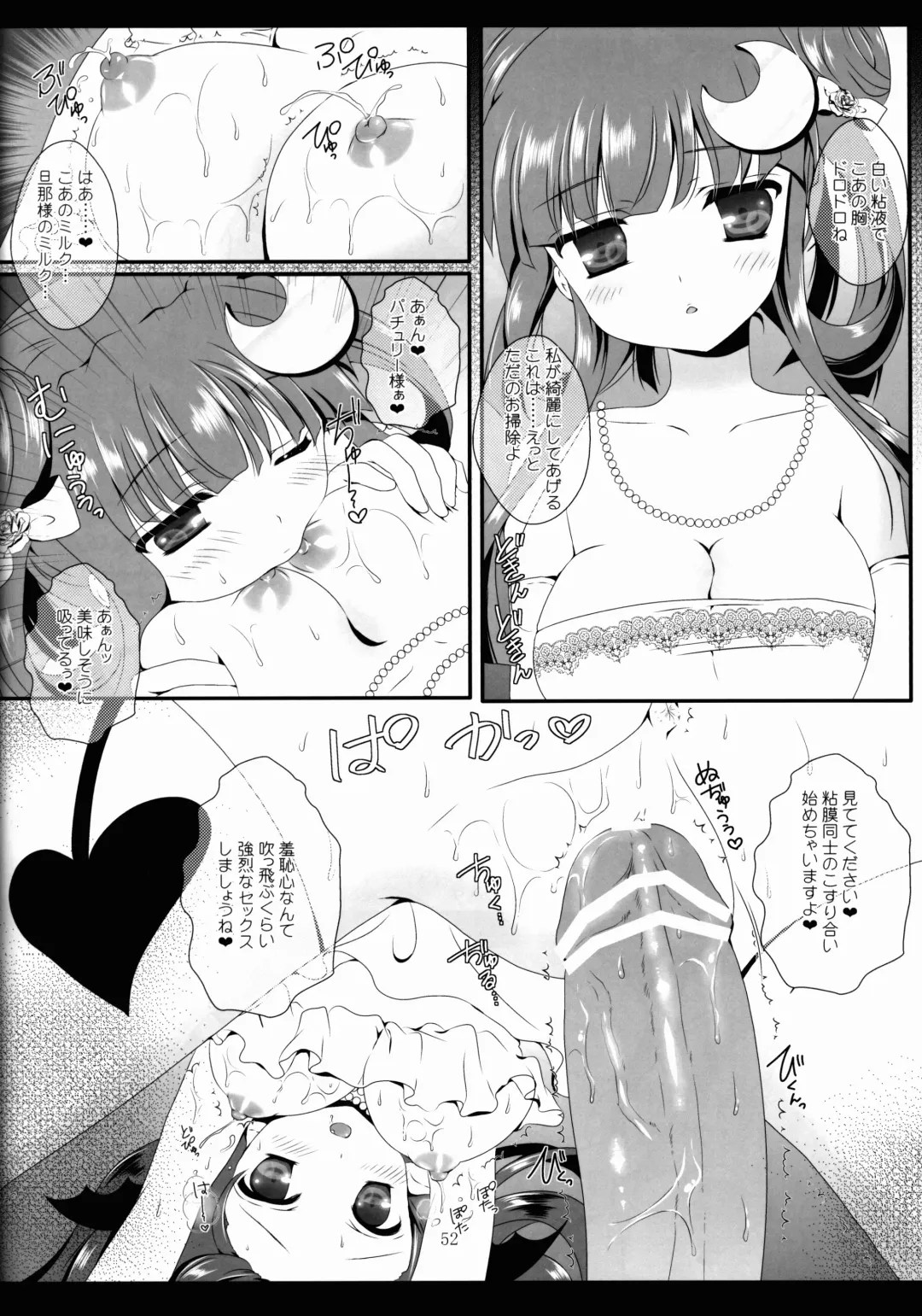 [Itou Seto - Tanno Ran] marriage marriage Fhentai - Page 51