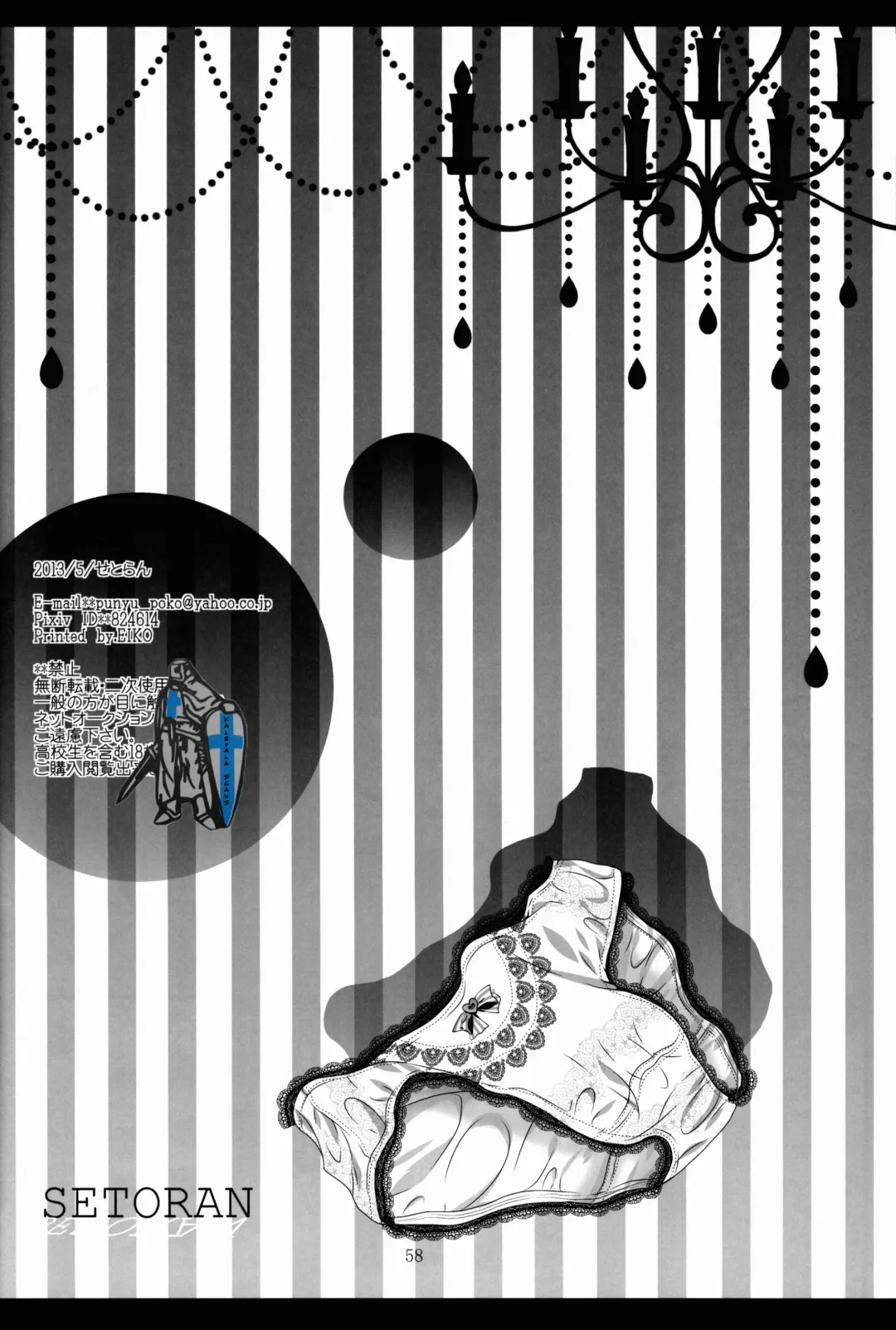 [Itou Seto - Tanno Ran] marriage marriage Fhentai - Page 57