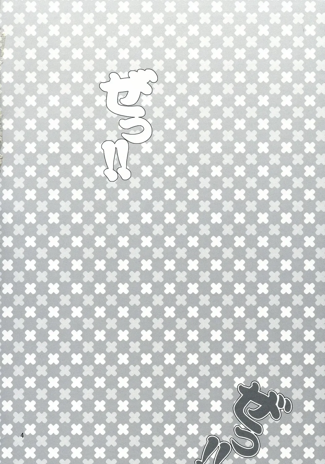 [Kujou Shirei] Ze!! Fhentai - Page 4