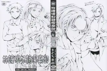 [Maguro Teikoku] Houkago Dorei Club | After School Sex Slave Club Fhentai - Page 3