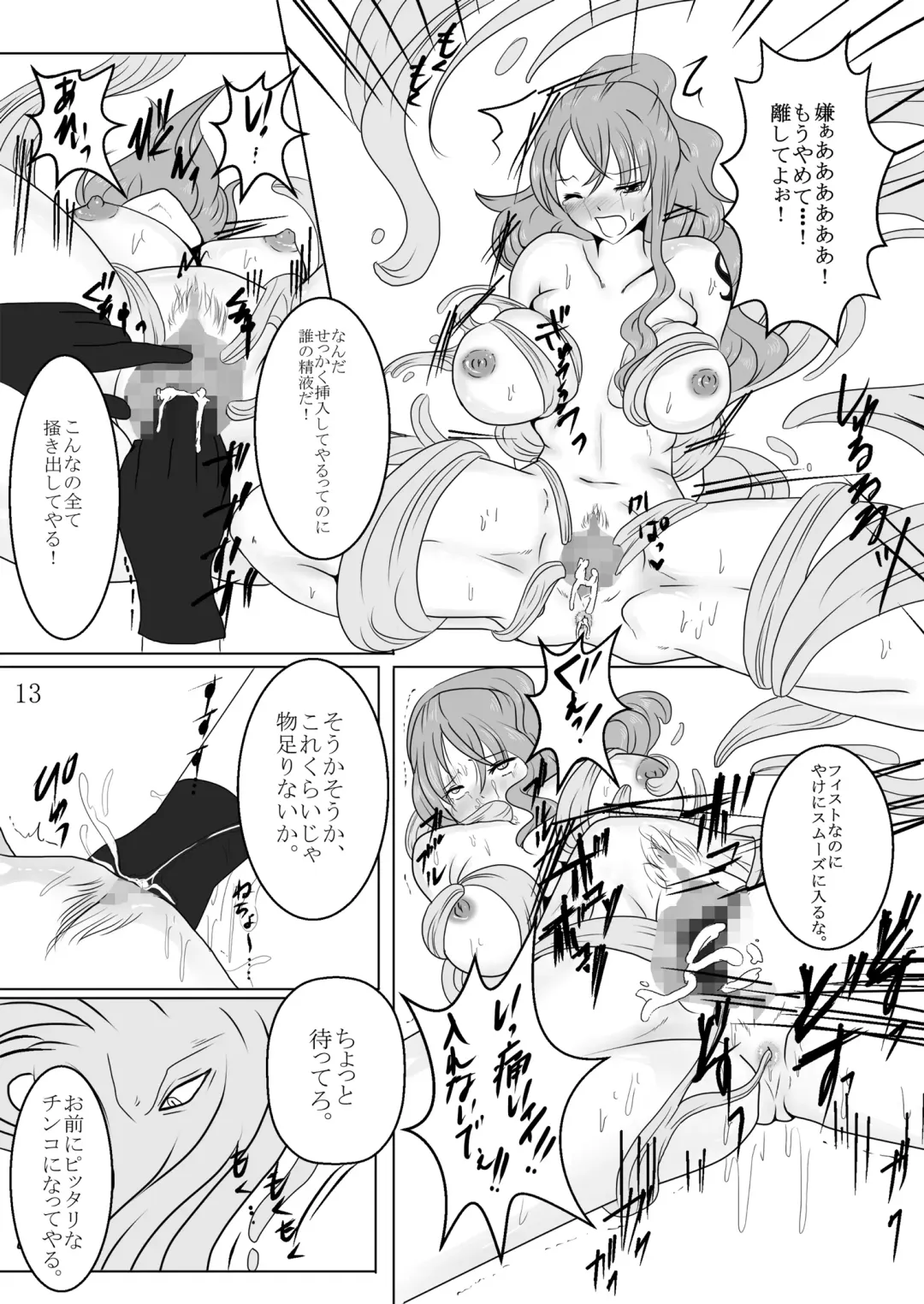 [Kitoha - Tks] [Pint Size (TKS, Kitoha) Jump Tales 11 - Namigeki! Uber Belly Blowout Hazard Fhentai - Page 13