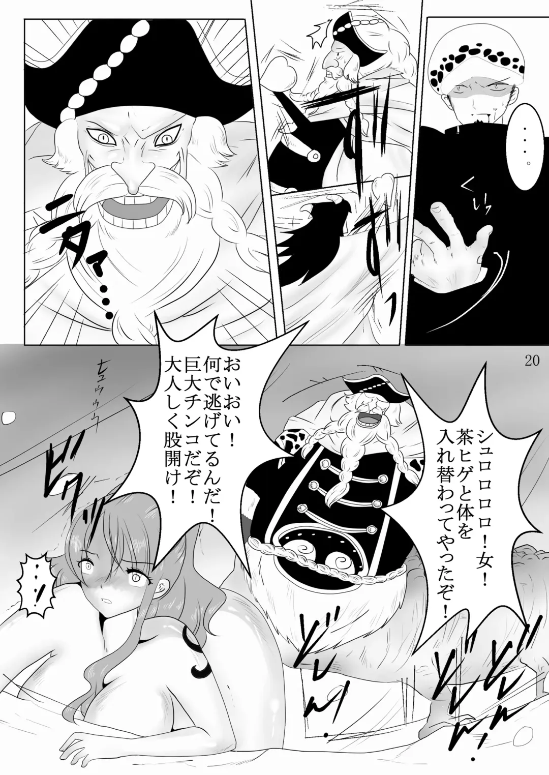 [Kitoha - Tks] [Pint Size (TKS, Kitoha) Jump Tales 11 - Namigeki! Uber Belly Blowout Hazard Fhentai - Page 20