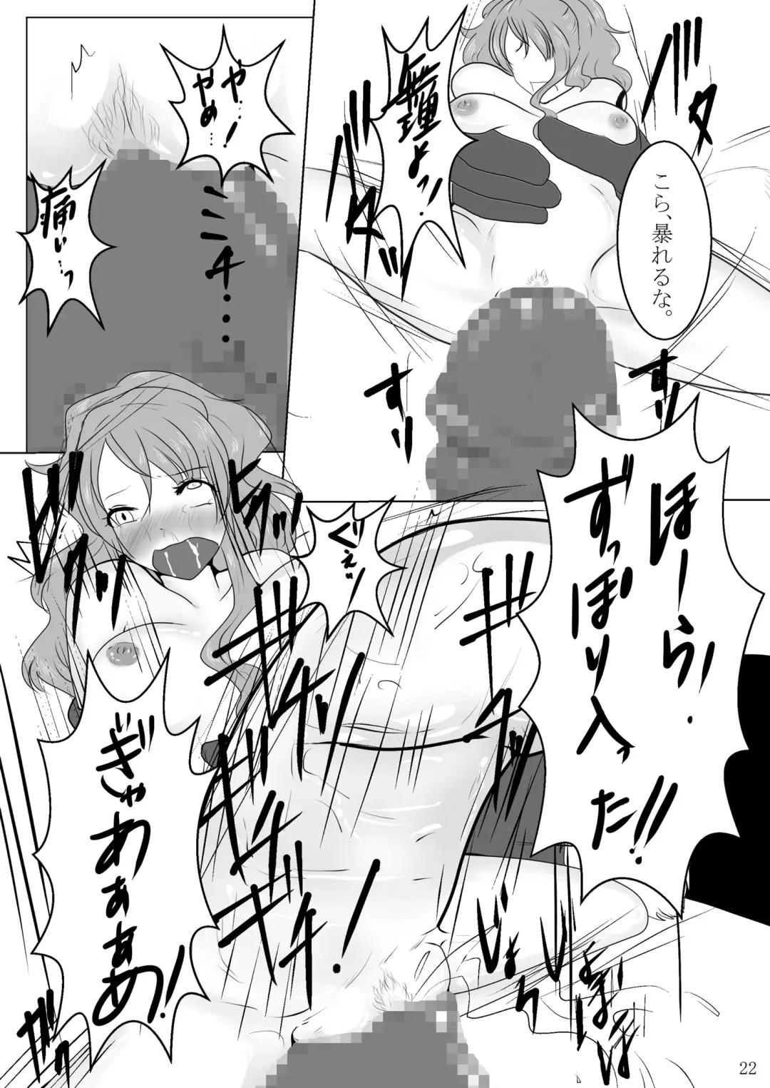 [Kitoha - Tks] [Pint Size (TKS, Kitoha) Jump Tales 11 - Namigeki! Uber Belly Blowout Hazard Fhentai - Page 22