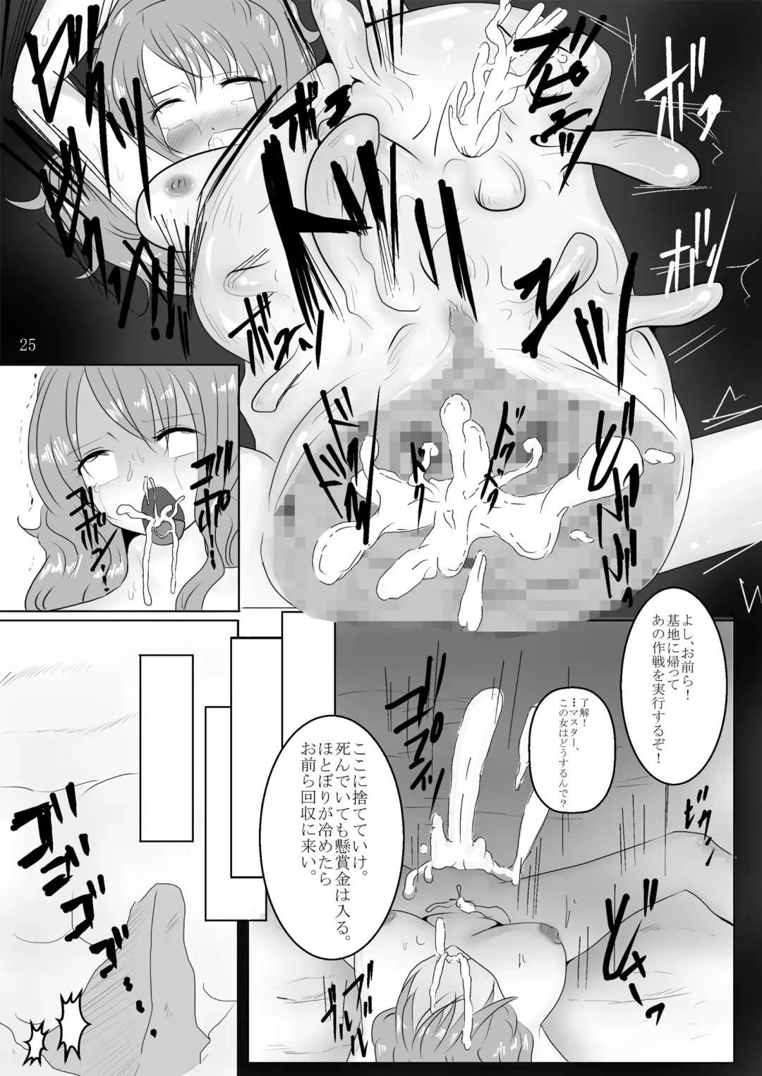 [Kitoha - Tks] [Pint Size (TKS, Kitoha) Jump Tales 11 - Namigeki! Uber Belly Blowout Hazard Fhentai - Page 25