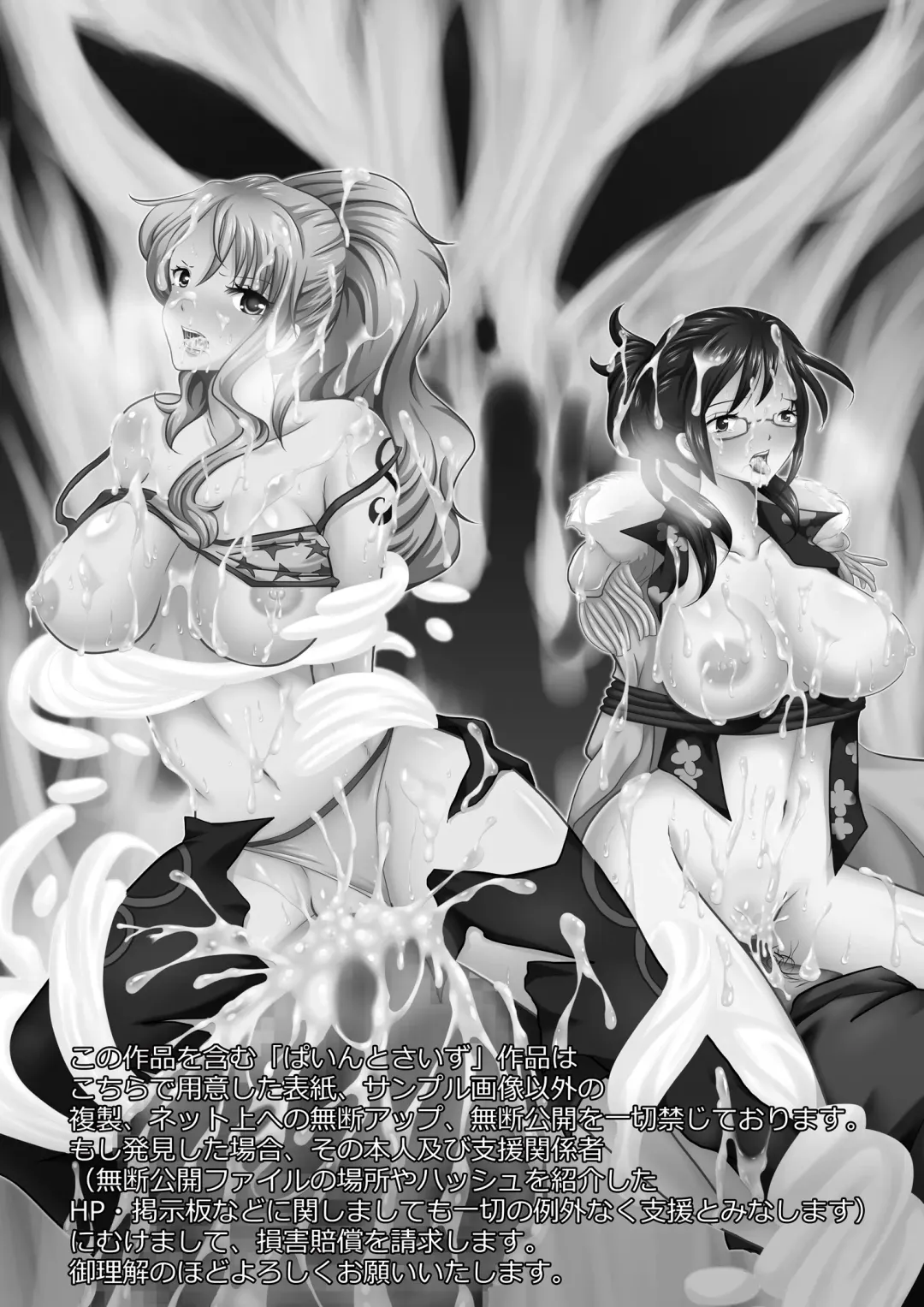 [Kitoha - Tks] [Pint Size (TKS, Kitoha) Jump Tales 11 - Namigeki! Uber Belly Blowout Hazard Fhentai - Page 27