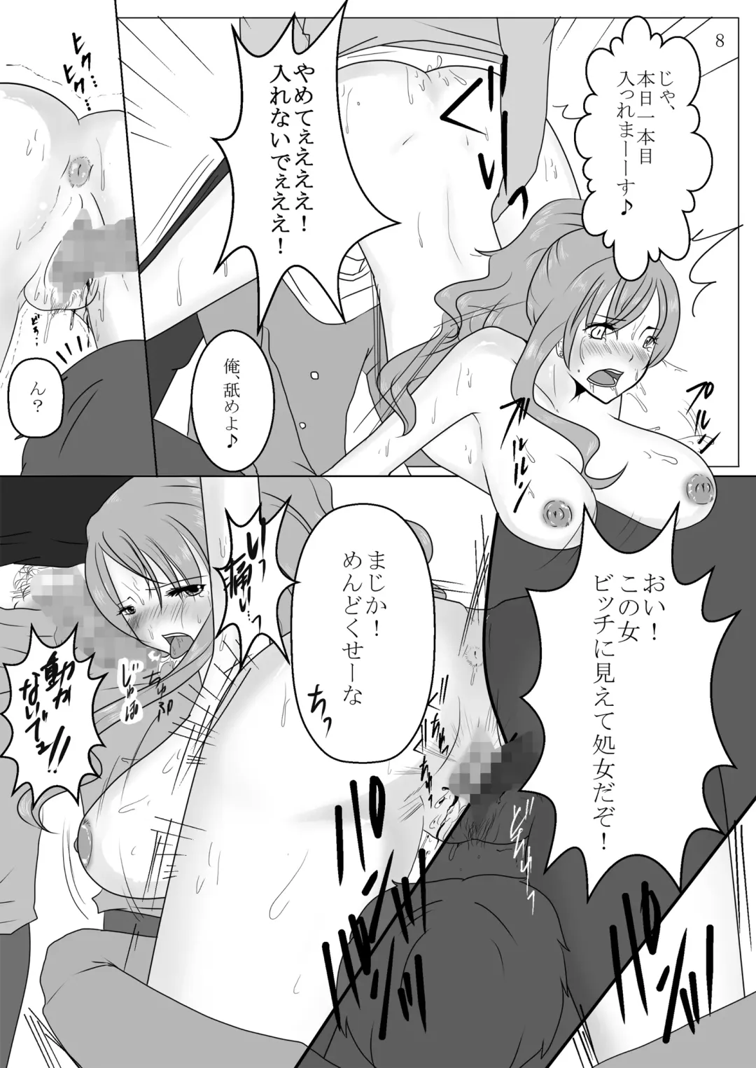 [Kitoha - Tks] [Pint Size (TKS, Kitoha) Jump Tales 11 - Namigeki! Uber Belly Blowout Hazard Fhentai - Page 8