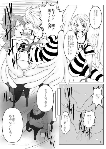 [Kitoha - Tks] [Pint Size (TKS, Kitoha) Jump Tales 11 - Namigeki! Uber Belly Blowout Hazard Fhentai - Page 4