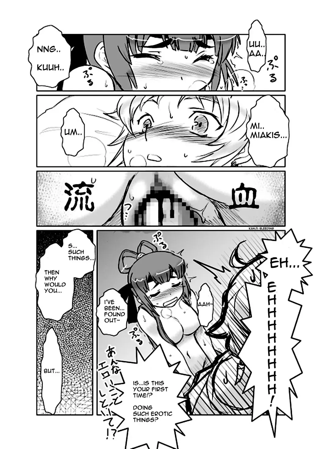 [Dr.p] Mia-Kiss Fhentai - Page 18