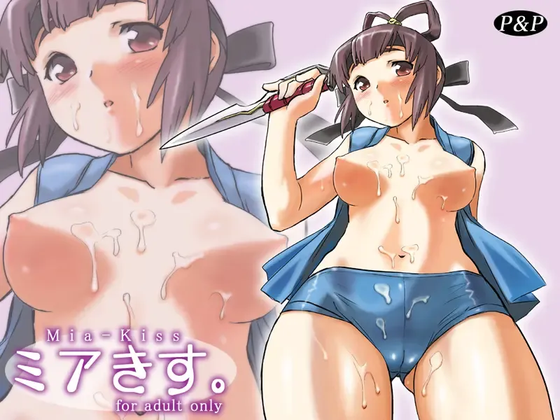 [Dr.p] Mia-Kiss Fhentai - Page 32