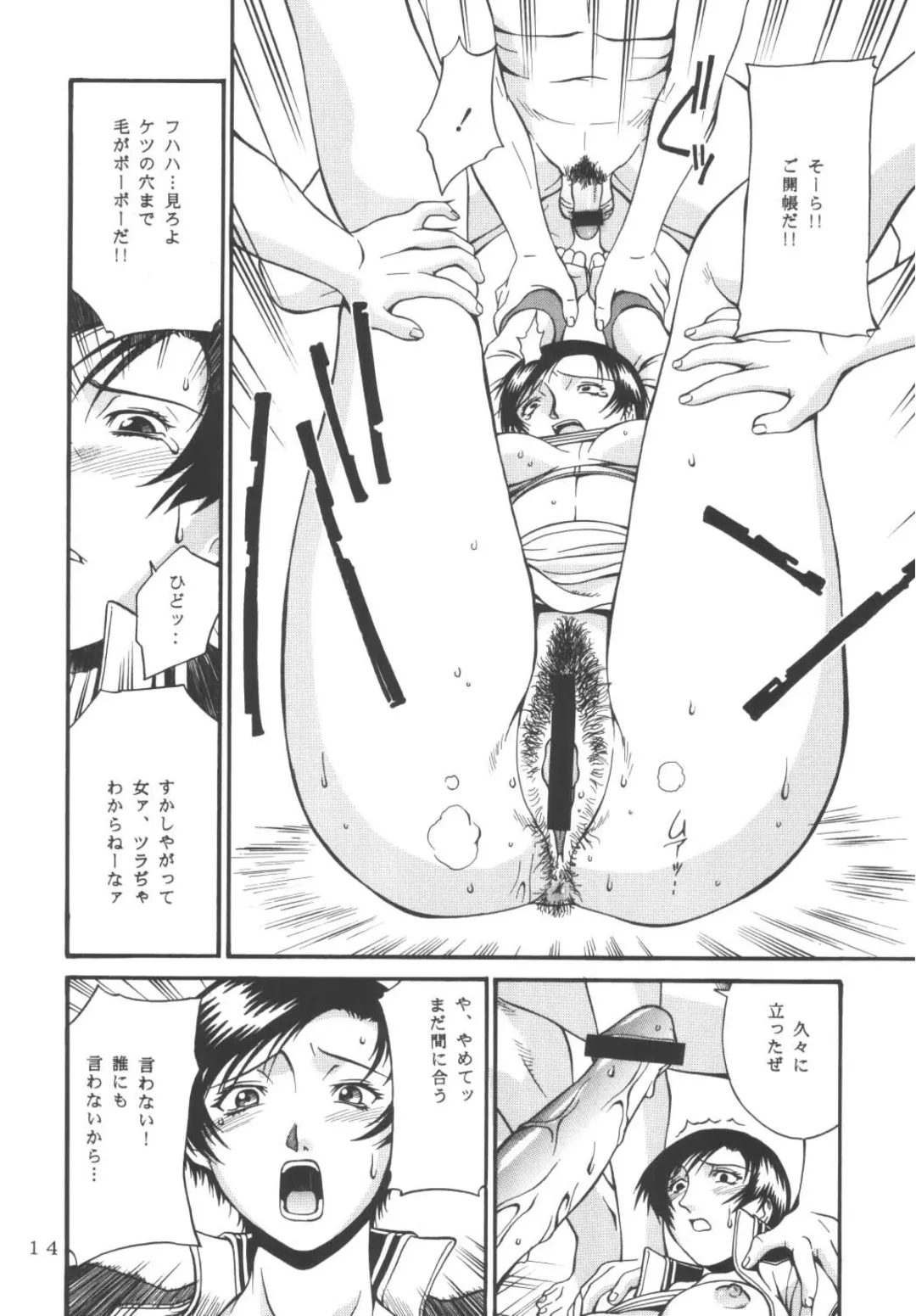 [Don Shigeru] SEED OUT Fhentai - Page 14