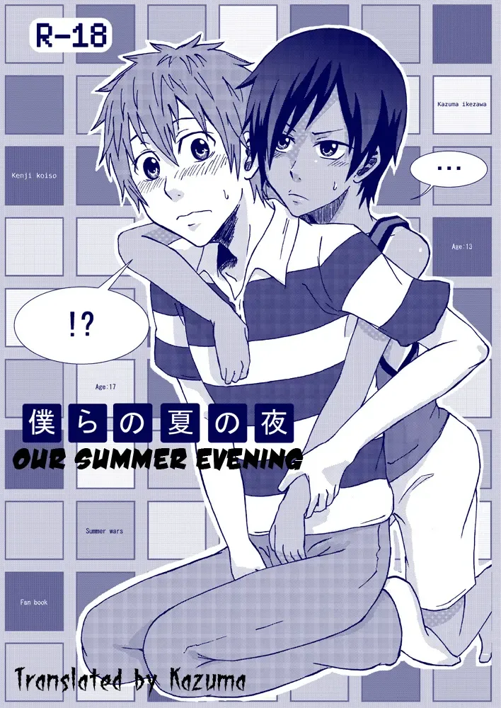 [Mebata Shun] Bokura no Natsu no Yoru | One Summer Evening Fhentai - Page 1