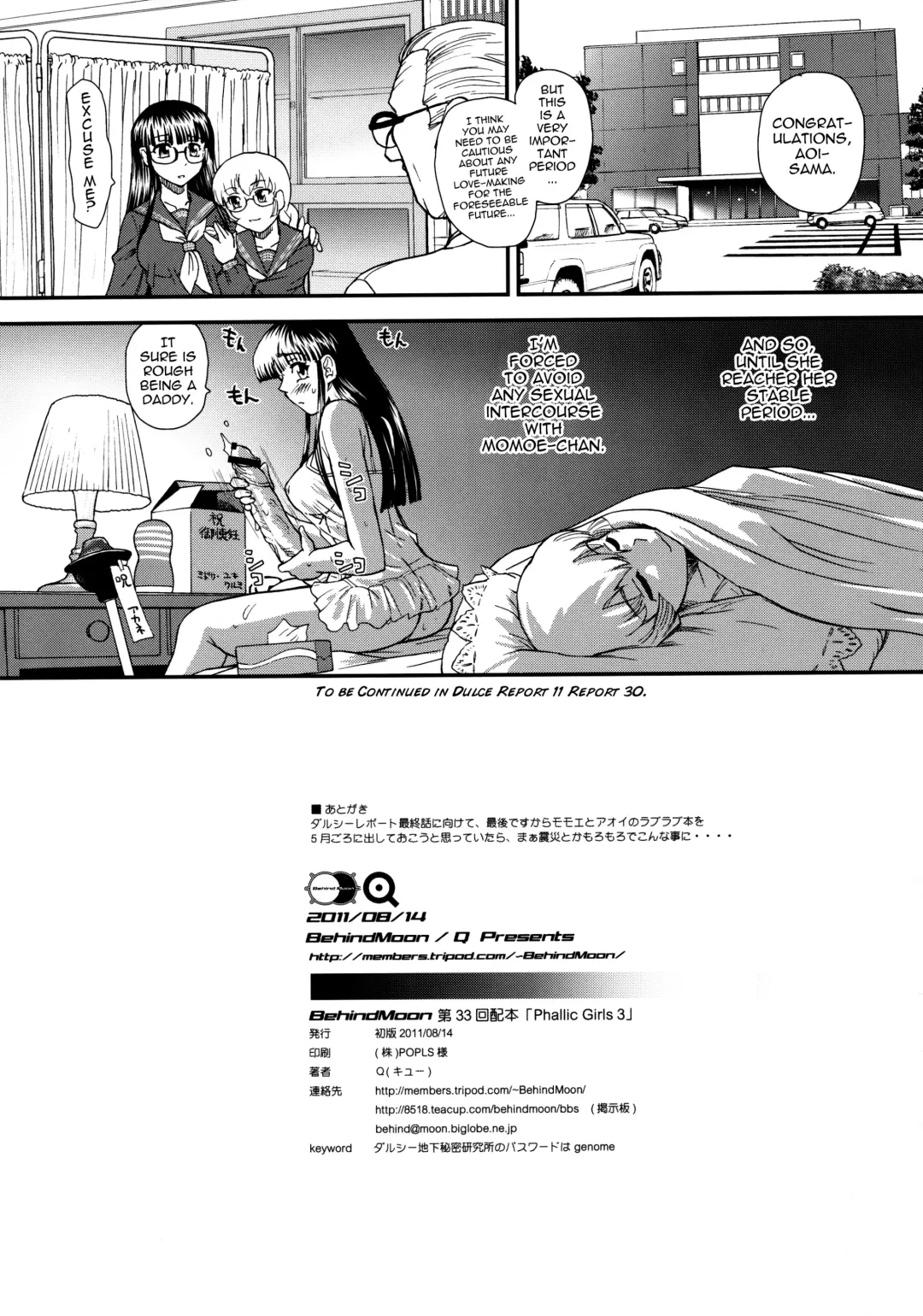 [Dulce-q] Phallic Girls 3 Fhentai - Page 41