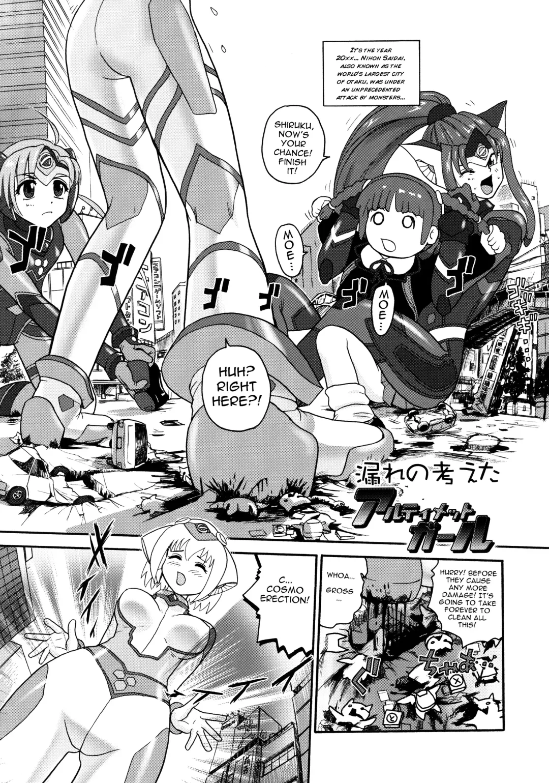 [Dulce-q] BehindMoon Recycle Fhentai - Page 24