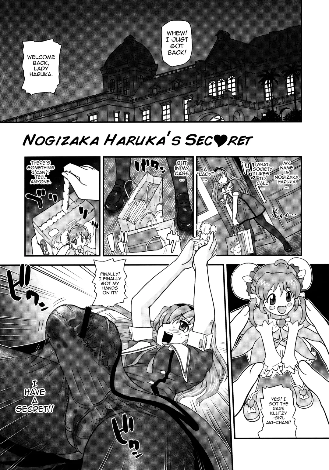 [Dulce-q] BehindMoon Recycle Fhentai - Page 28
